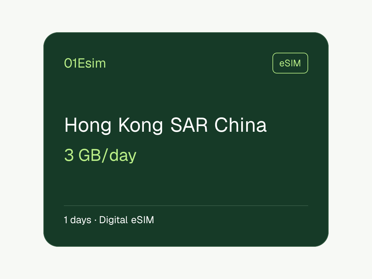 中国香港特别行政区 eSIM · 3 GB/天 · 1 天