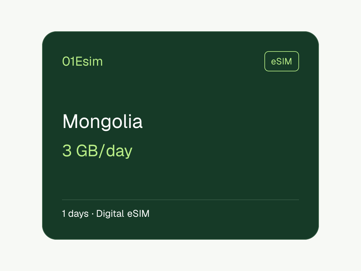 eSIM — Монголия · 3 ГБ/день · 1 день